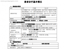 长期服用阿来耐药后，洛拉、放疗快速耐药复发，基因检测无alk耐药突变，求助治疗策略