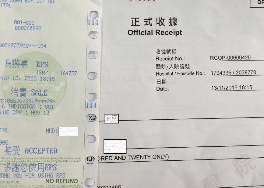 香港医院原来可以刷大陆卡